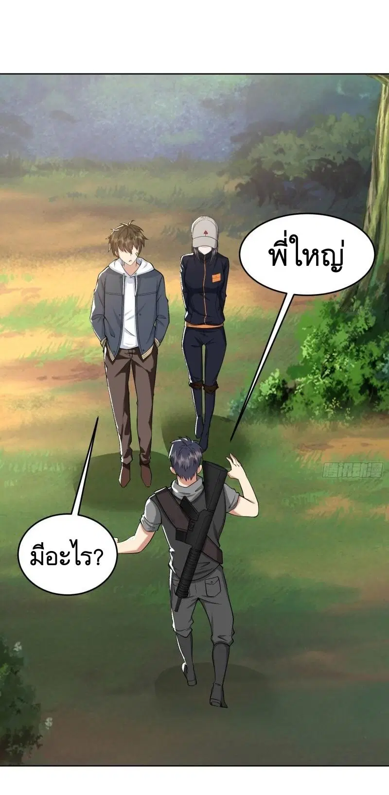 The First Order ตอนที่ 167 หน้า 42
