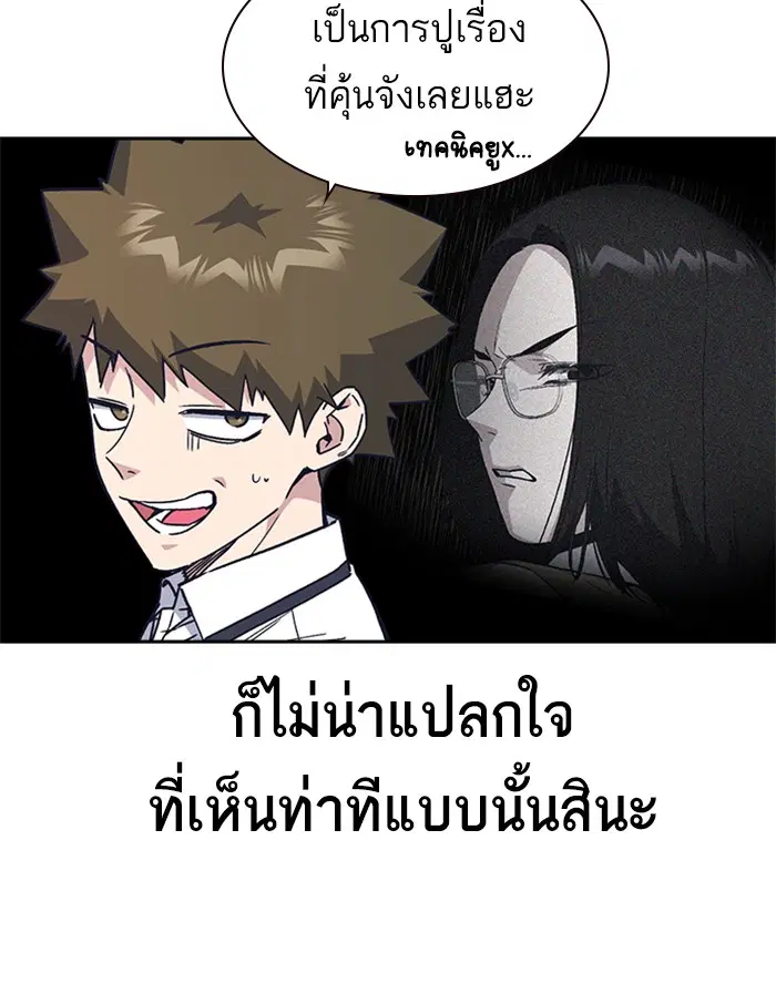 Study Group ตอนที่ 122 หน้า 59