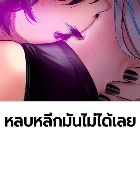 Jungle Juice ตอนที่ 22 หน้า 128