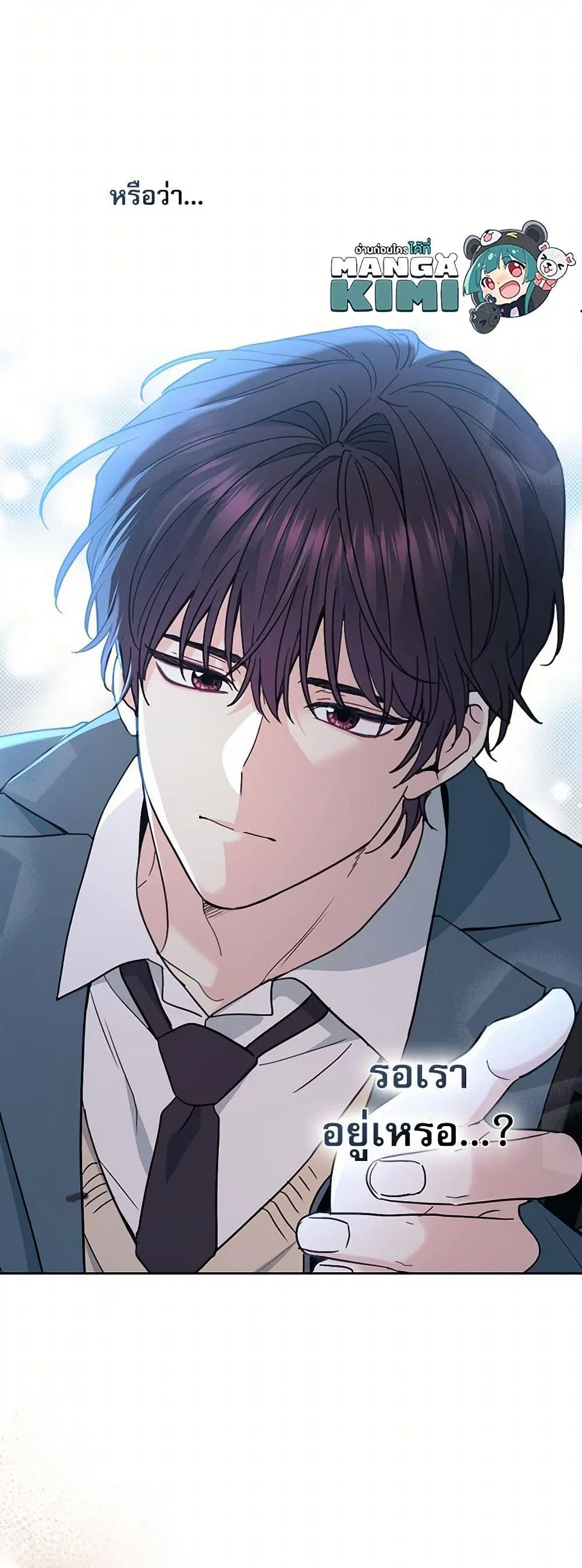 My Life as an Internet Novel ตอนที่ 225 หน้า 38