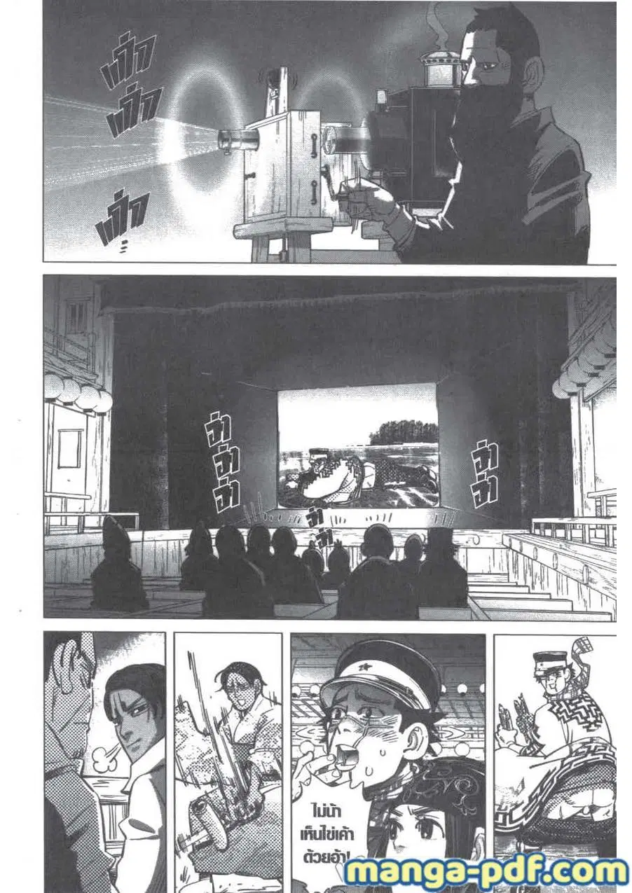 Golden Kamuy ตอนที่ 206 หน้า 2