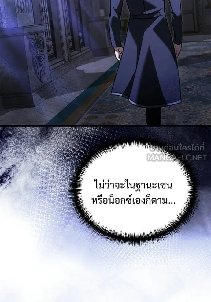 Terminally-Ill Genius Dark Knight อัศวินดำล่าท้าเวลา ตอนที่ 131 หน้า 52