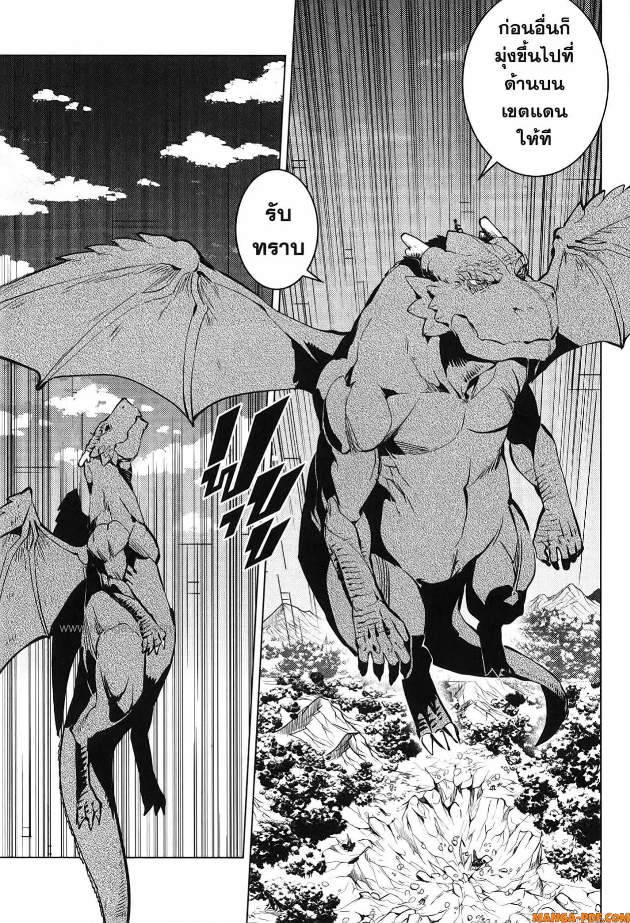 Tensei Kenja no Isekai Life ตอนที่ 72 หน้า 9