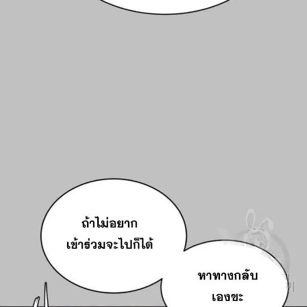 The Boy of Death ตอนที่ 120 หน้า 131