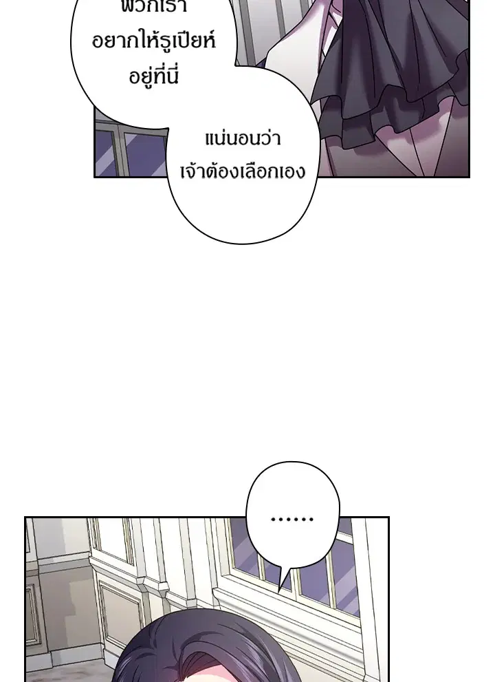 Satan’s Bride ตอนที่ 126 หน้า 16