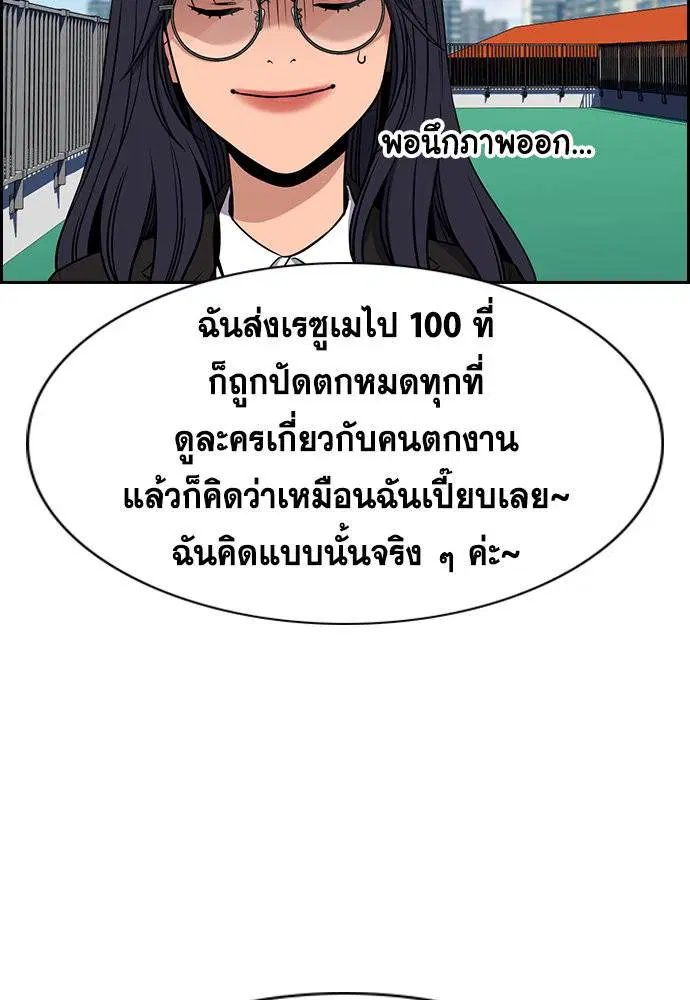 True Education ตอนที่ 121 หน้า 74