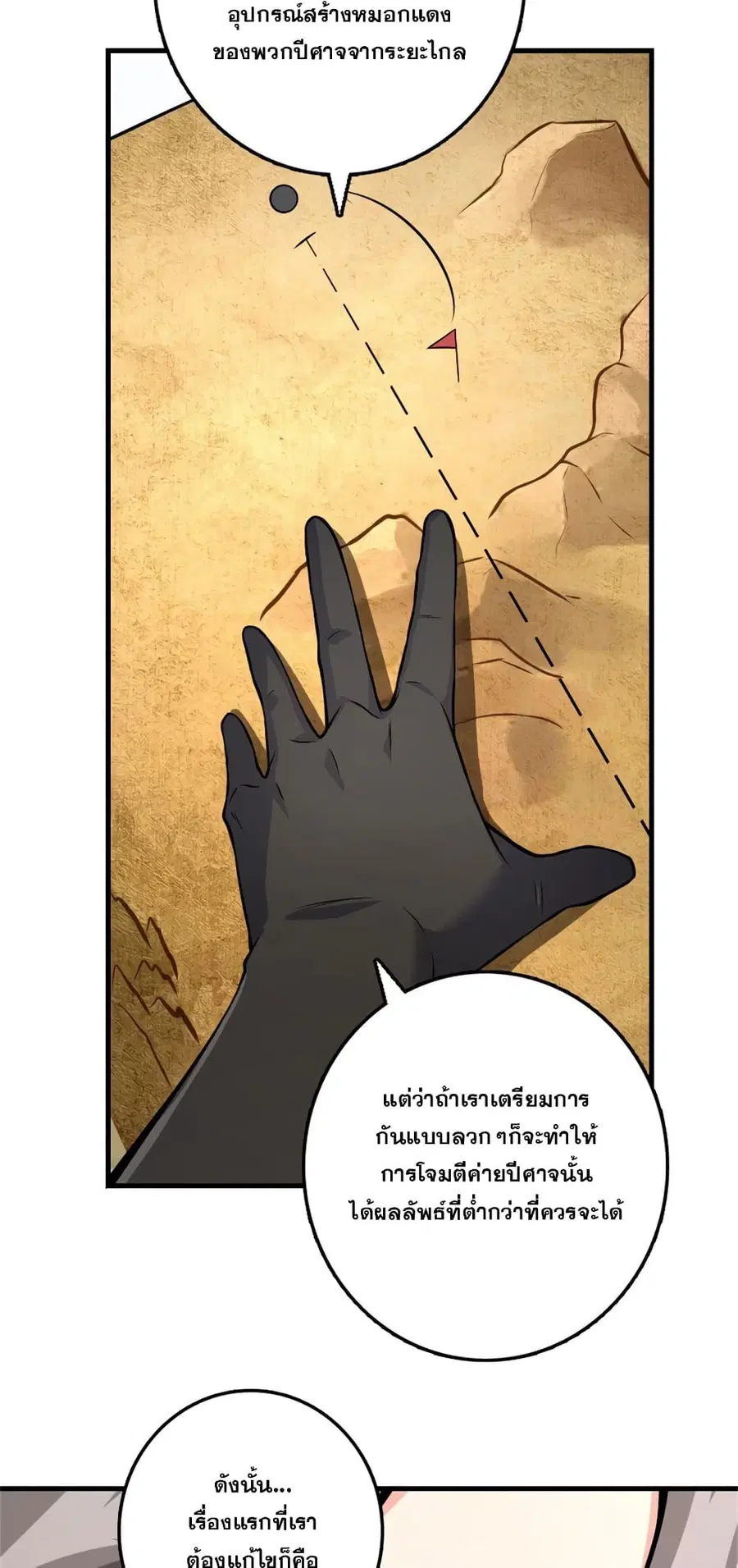 Release That Witch ตอนที่ 538 หน้า 34