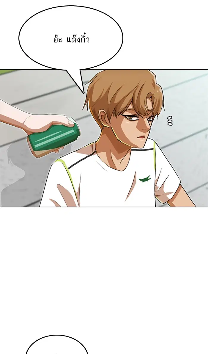 Random Chat ตอนที่ 80 หน้า 107