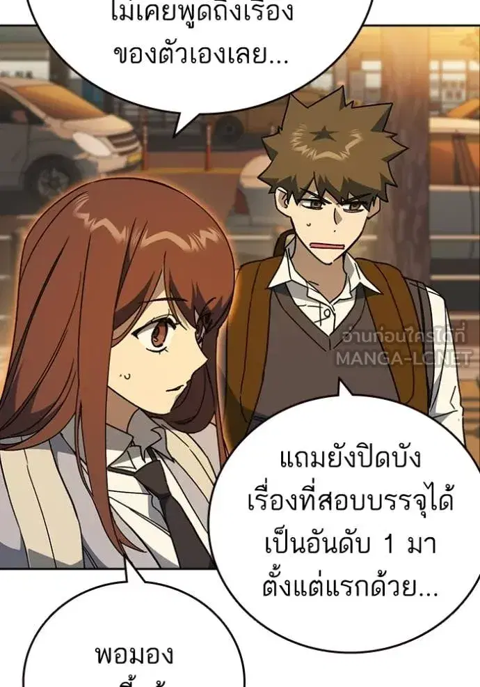 Study Group ตอนที่ 279 หน้า 95
