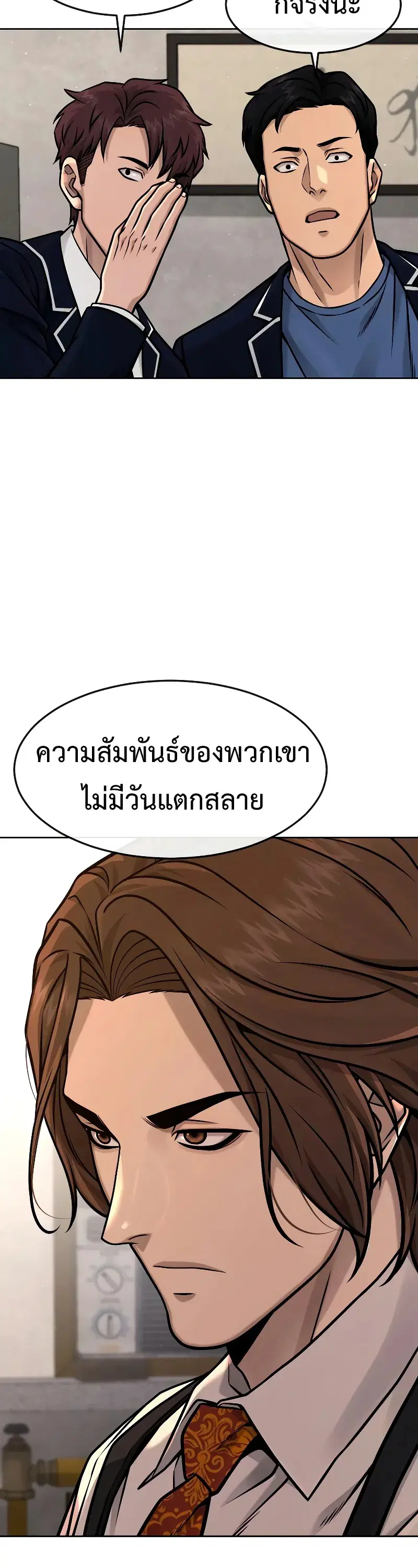 Quest Supremacy ตอนที่ 123 หน้า 43
