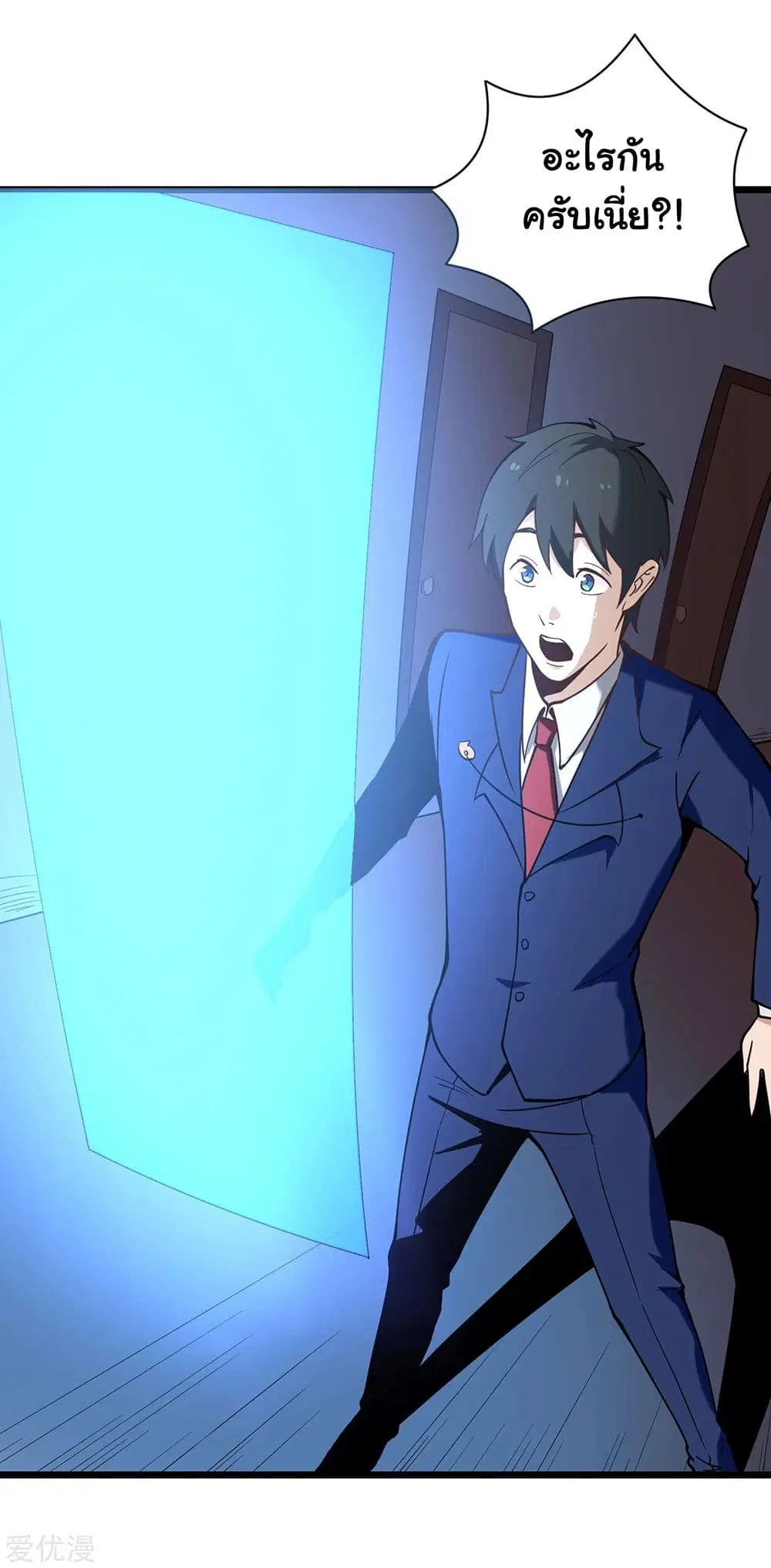 School Flower Master ตอนที่ 133 หน้า 9