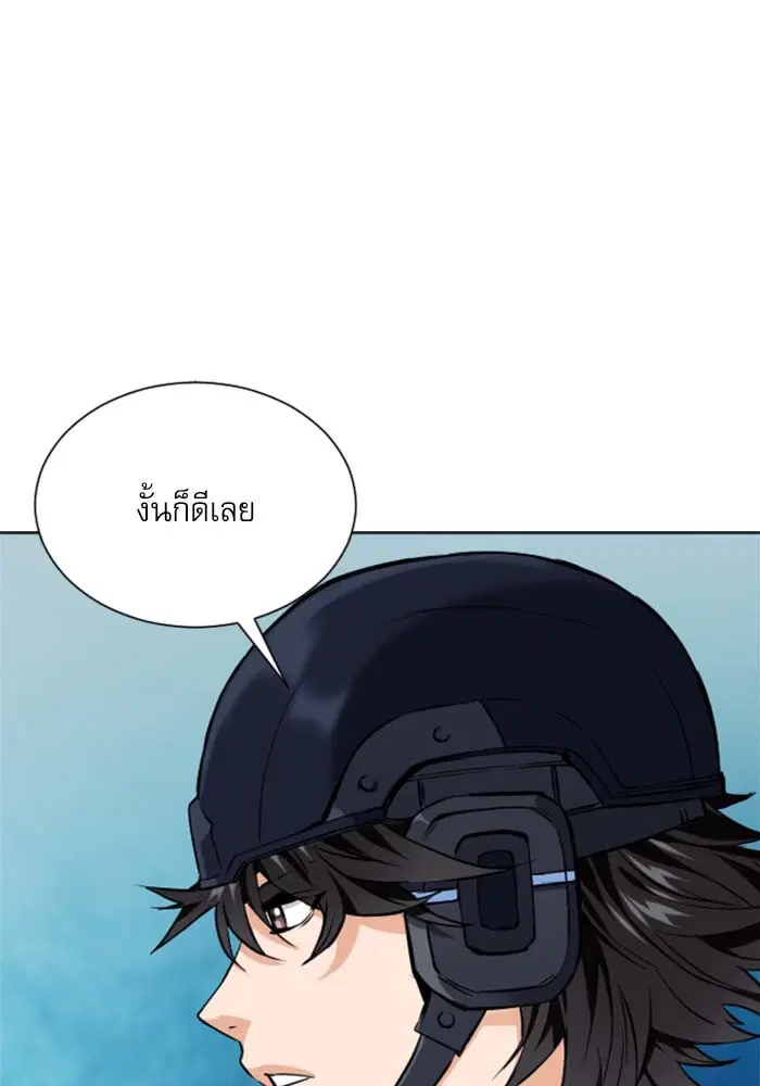 Seoul Station Druid ตอนที่ 18 หน้า 148