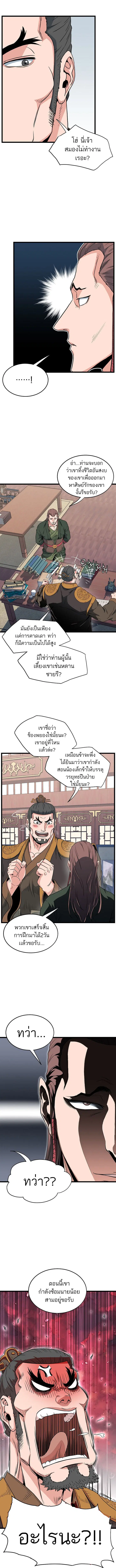Murim Login ตอนที่ 106 หน้า 6