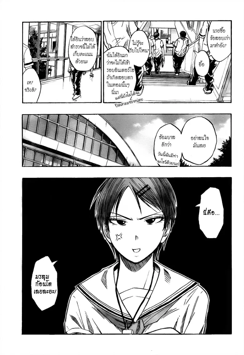 Kuroko no Basuke ตอนที่ 37 หน้า 5