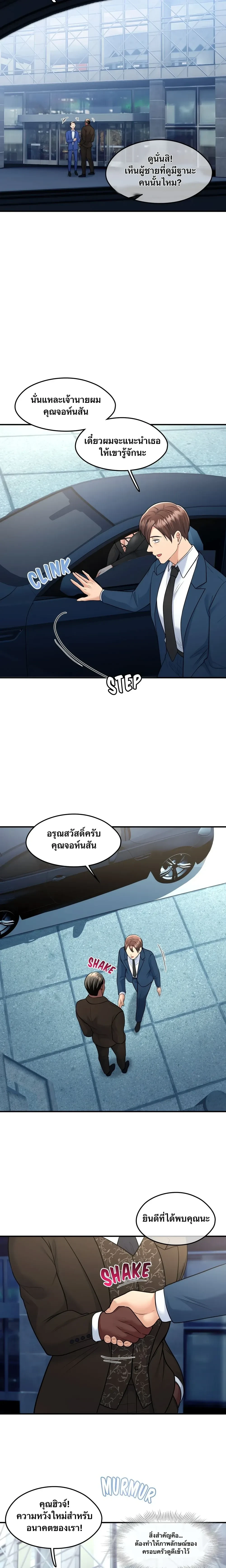 Can I At Least Watch? – อย่างน้อยขอผมดูได้ไหม? ตอนที่ 1 หน้า 16