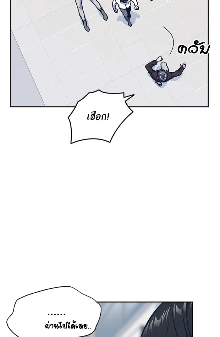 Study Group ตอนที่ 46 หน้า 109