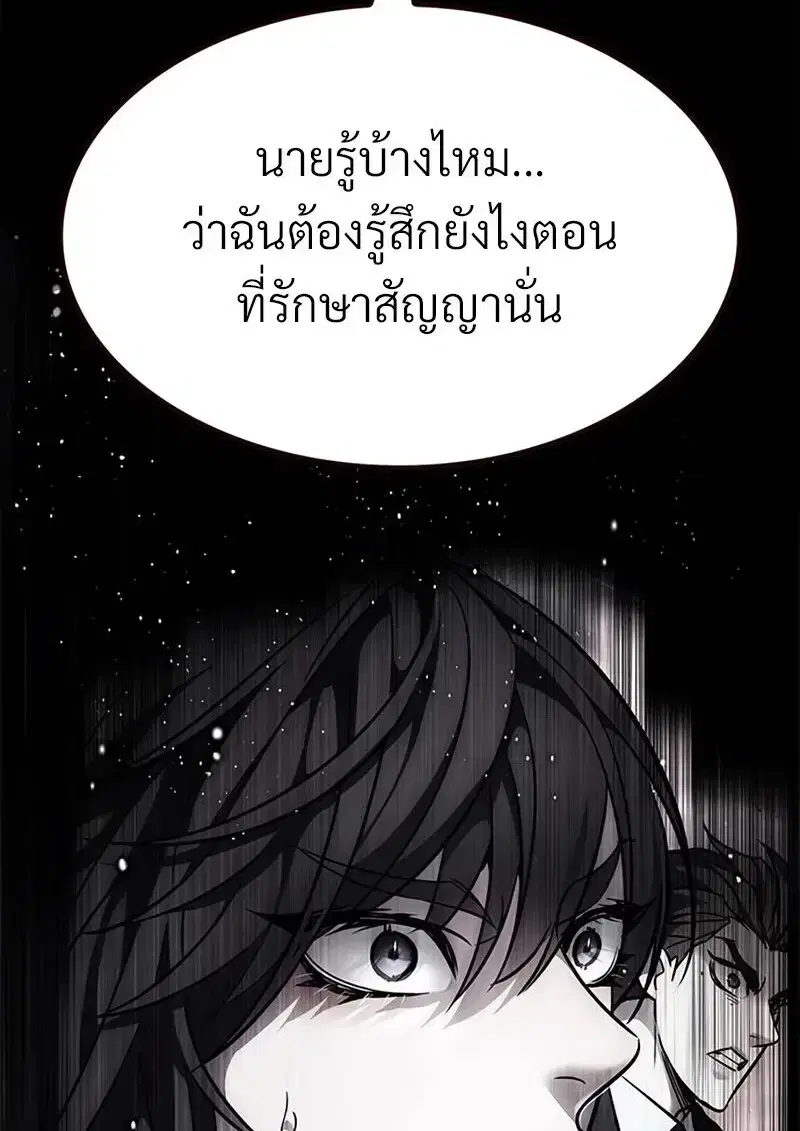 Eleceed ตอนที่ 362 หน้า 93