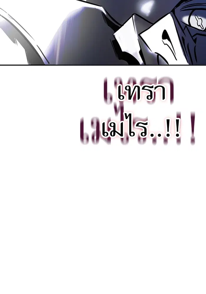 Tower of God ตอนที่ 597 หน้า 181