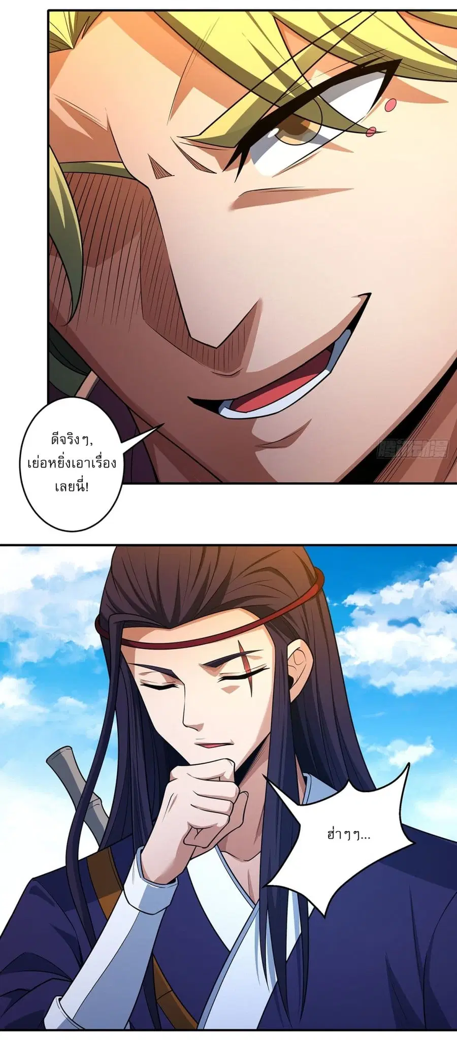 God of Martial Arts ตอนที่ 686 หน้า 18