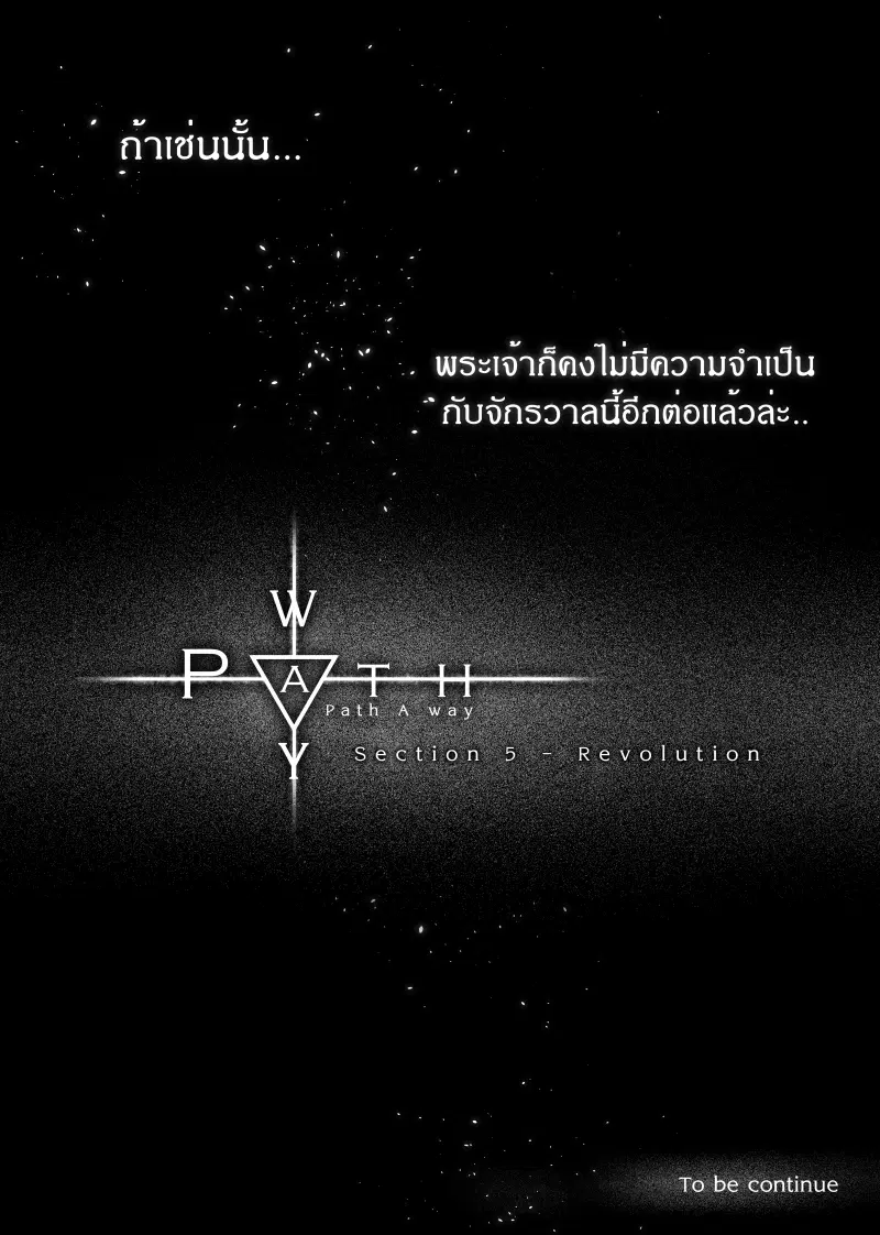 Path A waY ตอนที่ 124 หน้า 34