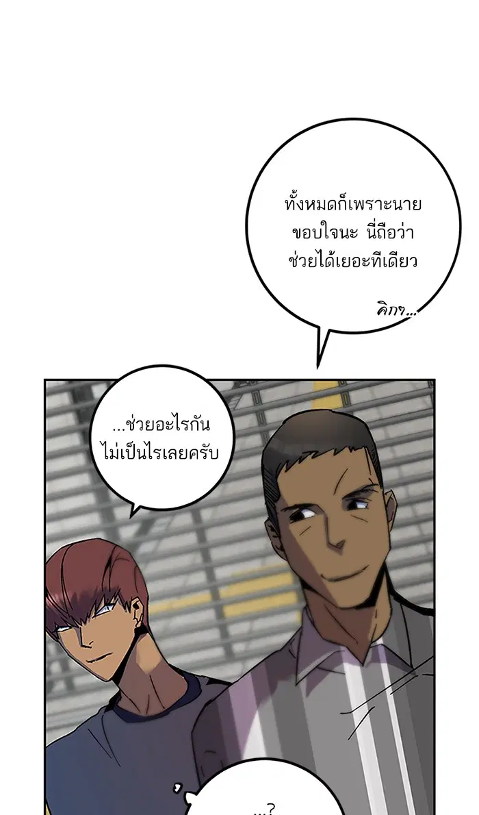Return to Player ตอนที่ 18 หน้า 47
