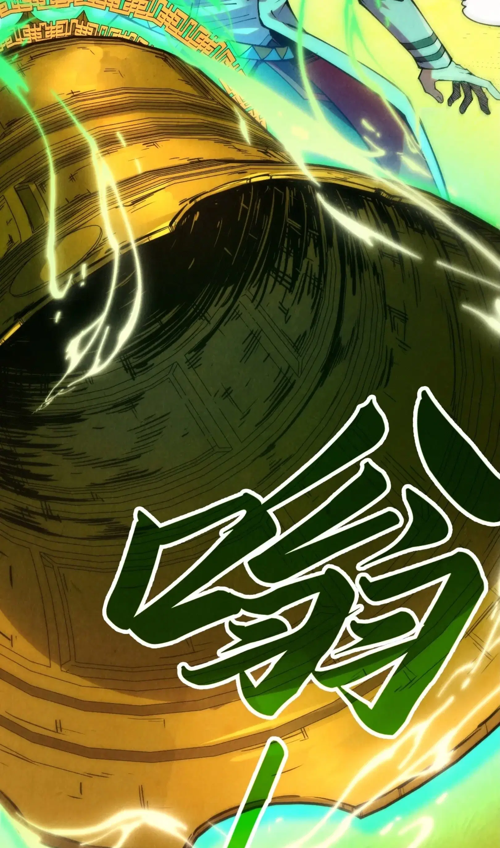 The Eternal Supreme ตอนที่ 321 หน้า 20