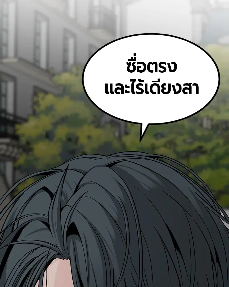 HERO KILLER ตอนที่ 34 หน้า 57