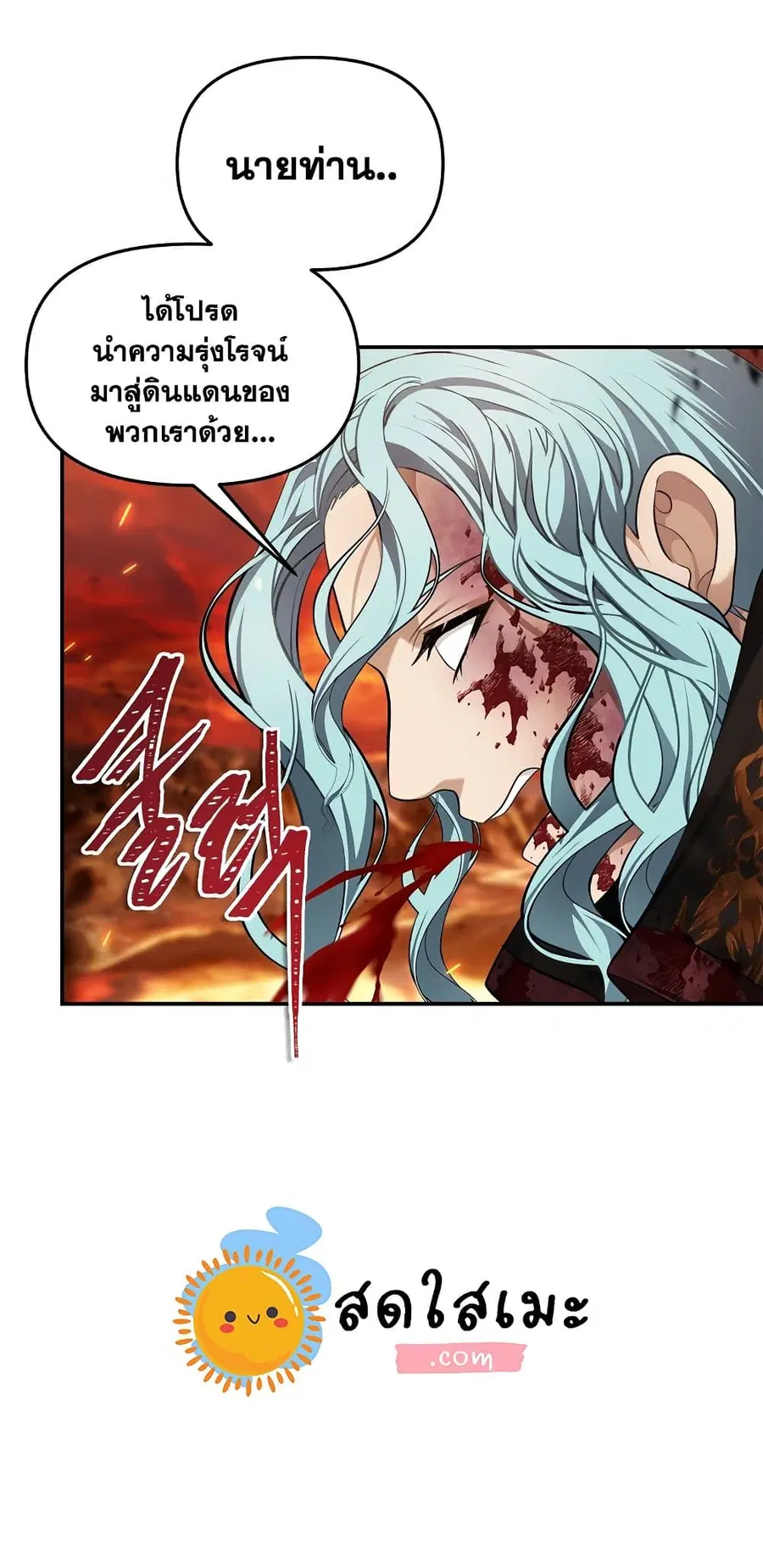 Ranker Who Lives A Second Time ตอนที่ 134 หน้า 48