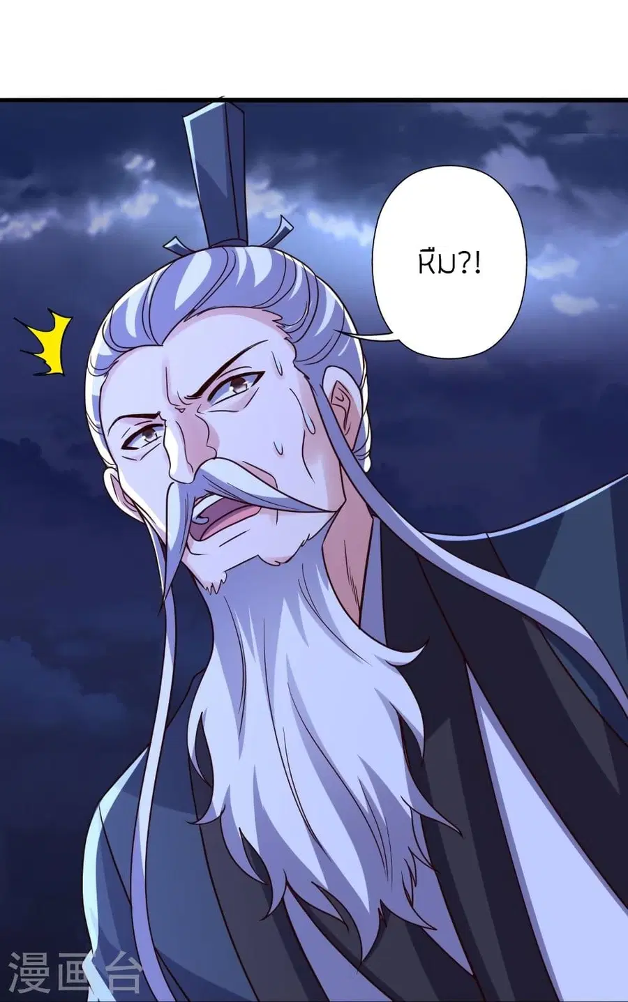 Banished Disciple’s Counterattack ราชาอมตะผู้ถูกขับไล่ ตอนที่ 336 หน้า 36