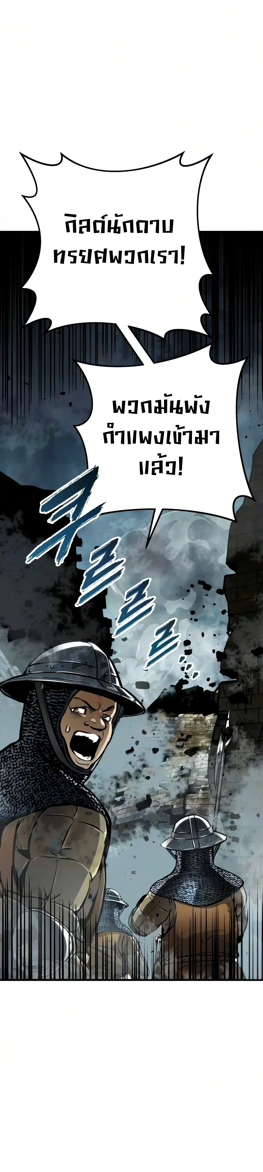 The Wandering Knight’s Survival Manual การเอาชีวิตรอด ของอัศวินพเนจร ตอนที่ 58 หน้า 1
