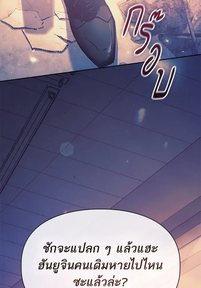 The S-Classes That I Raised (My S-Class Hunters) ตอนที่ 128 หน้า 94