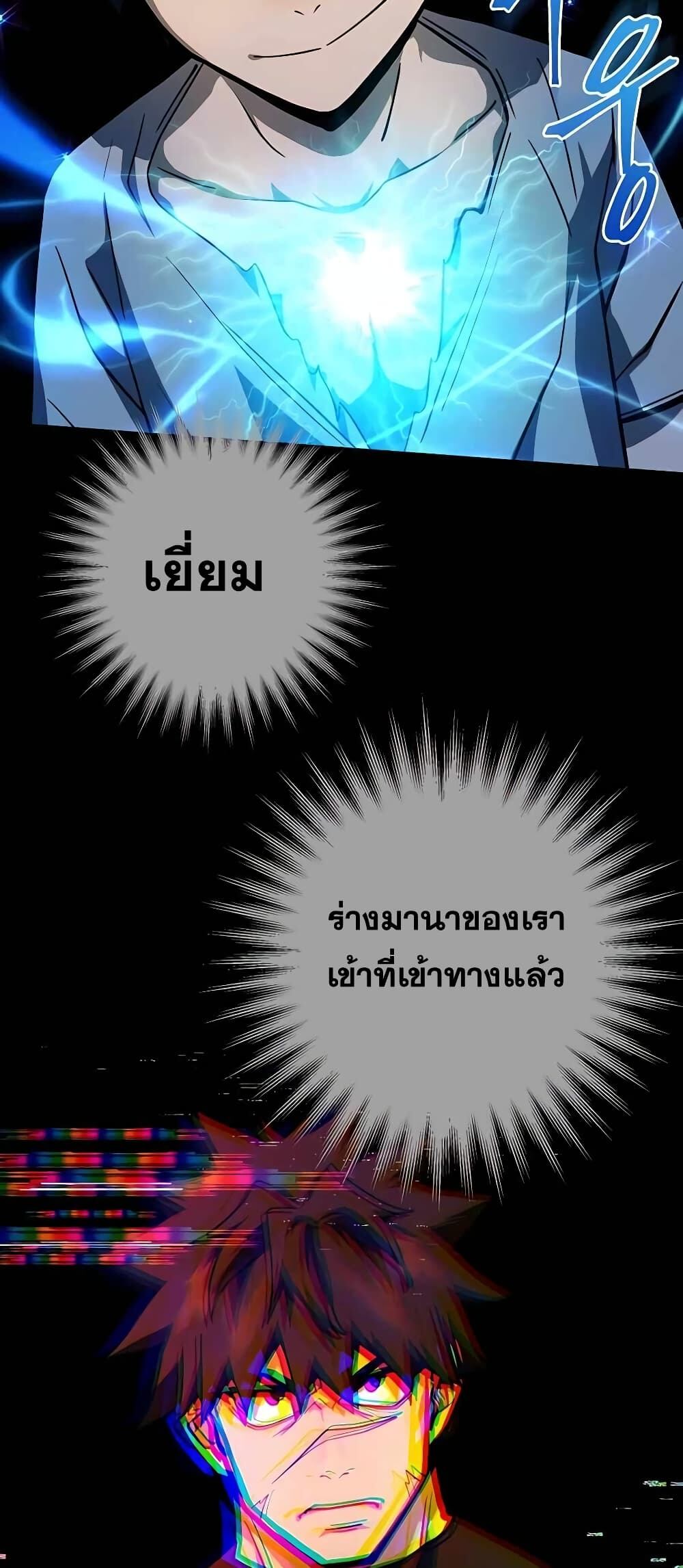 I Picked a Hammer to Save the World ตอนที่ 2 หน้า 63