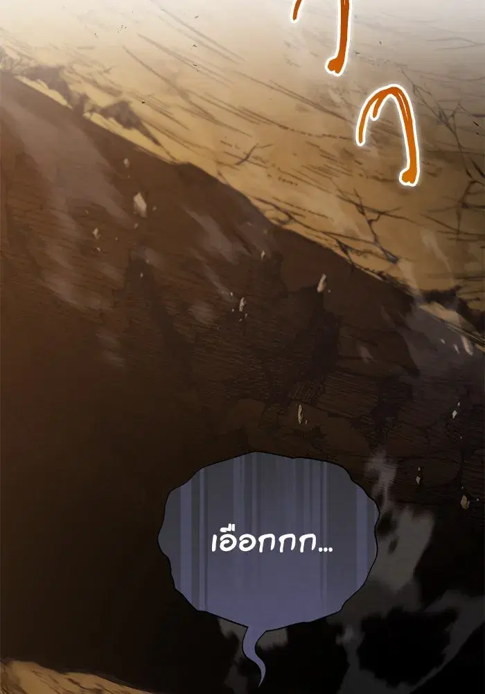 The Lazy Lord Masters the Sword ตอนที่ 125 หน้า 146