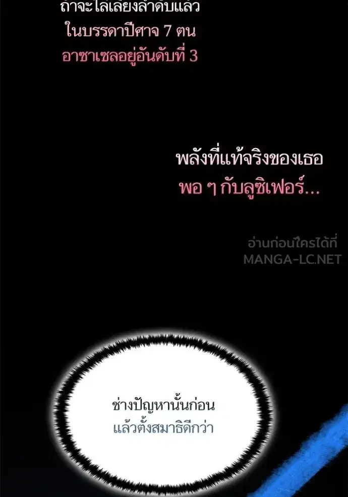 Return to Player ตอนที่ 182 หน้า 69