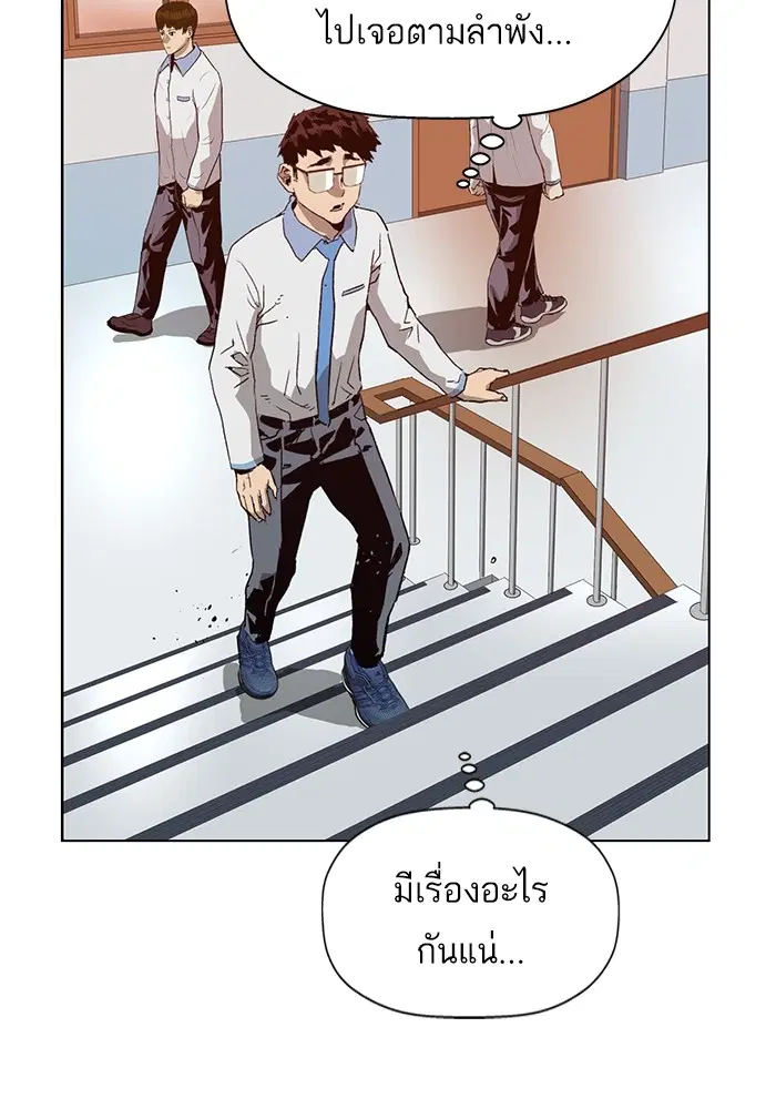 Weak Hero ตอนที่ 205 หน้า 86