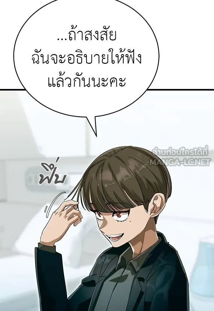 Reincarnation Path of The Underworld King ยอมรา ผู้พิพากษาจากนรก ตอนที่ 98 หน้า 206