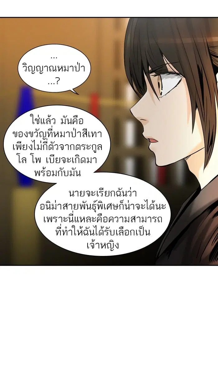 Tower of God ตอนที่ 297 หน้า 19
