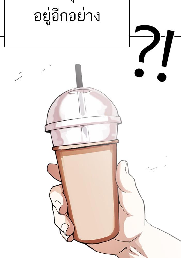 Lookism ตอนที่ 299 หน้า 76