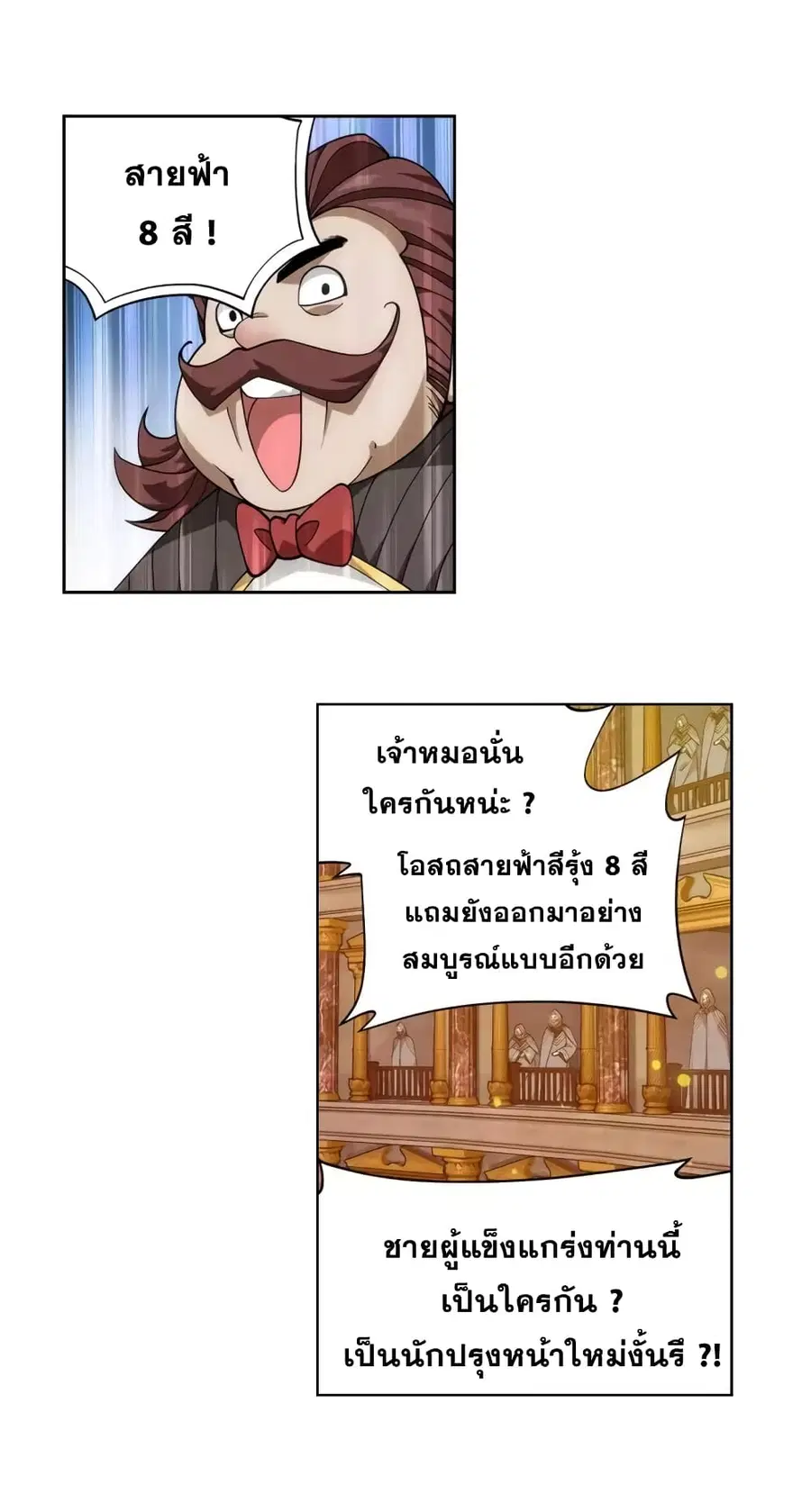 Doupo Cangqiong ตอนที่ 363 หน้า 22