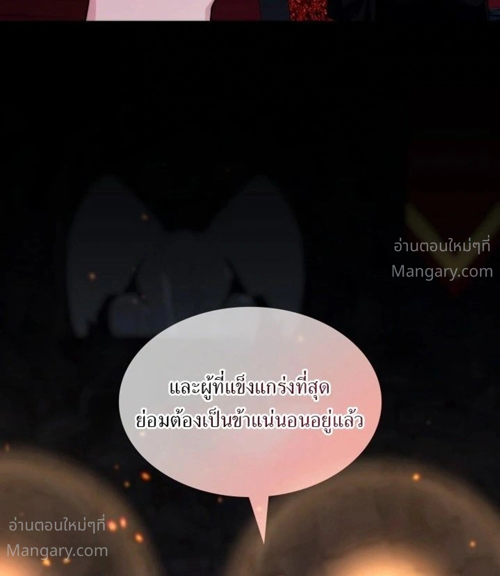 My Lucky Encounter From The Game Turned Into Reality ตอนที่ 95 หน้า 32