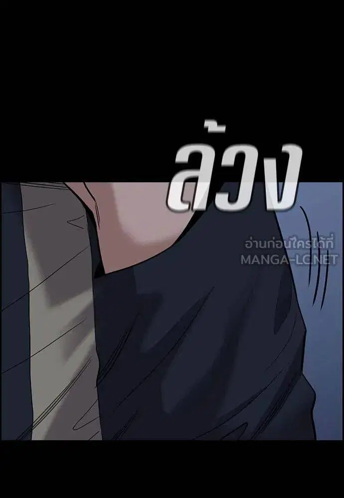 True Education ตอนที่ 211 หน้า 67