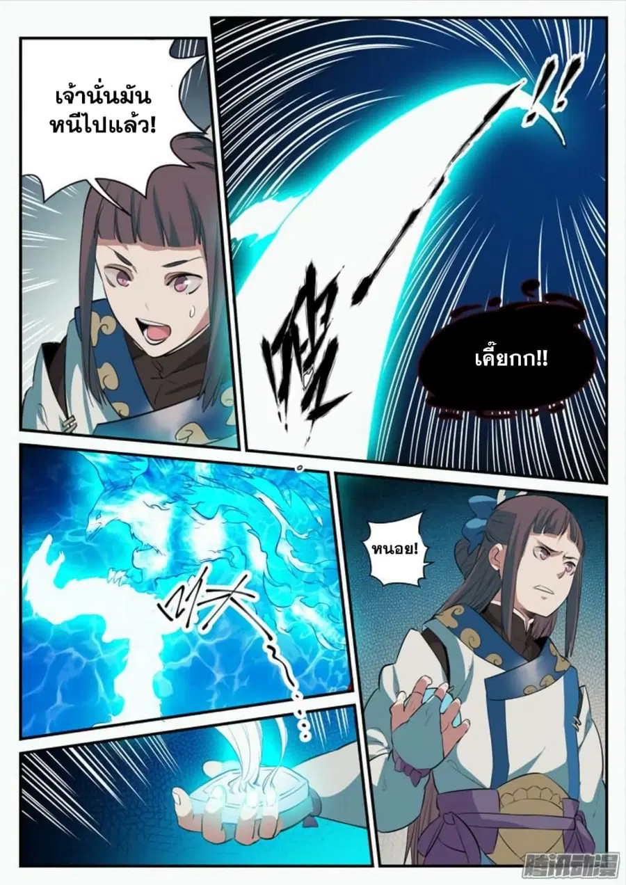 Bailian Chengshen ตอนที่ 107 หน้า 12