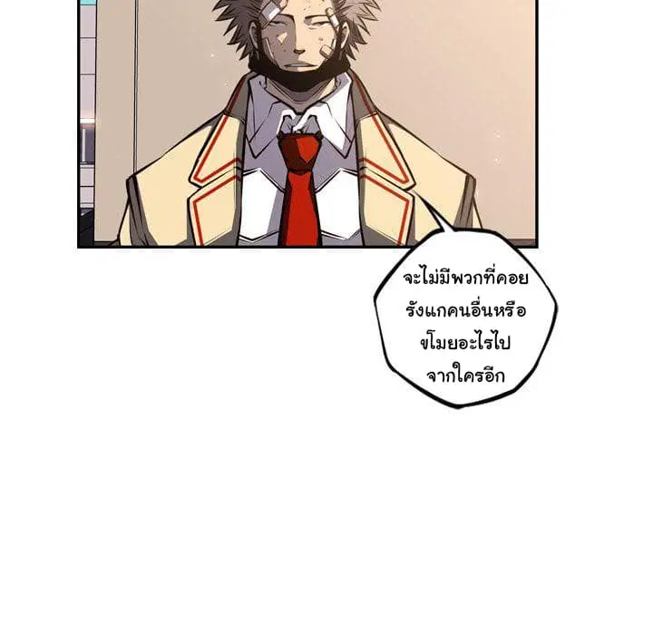 SuperNova ตอนที่ 66 หน้า 16
