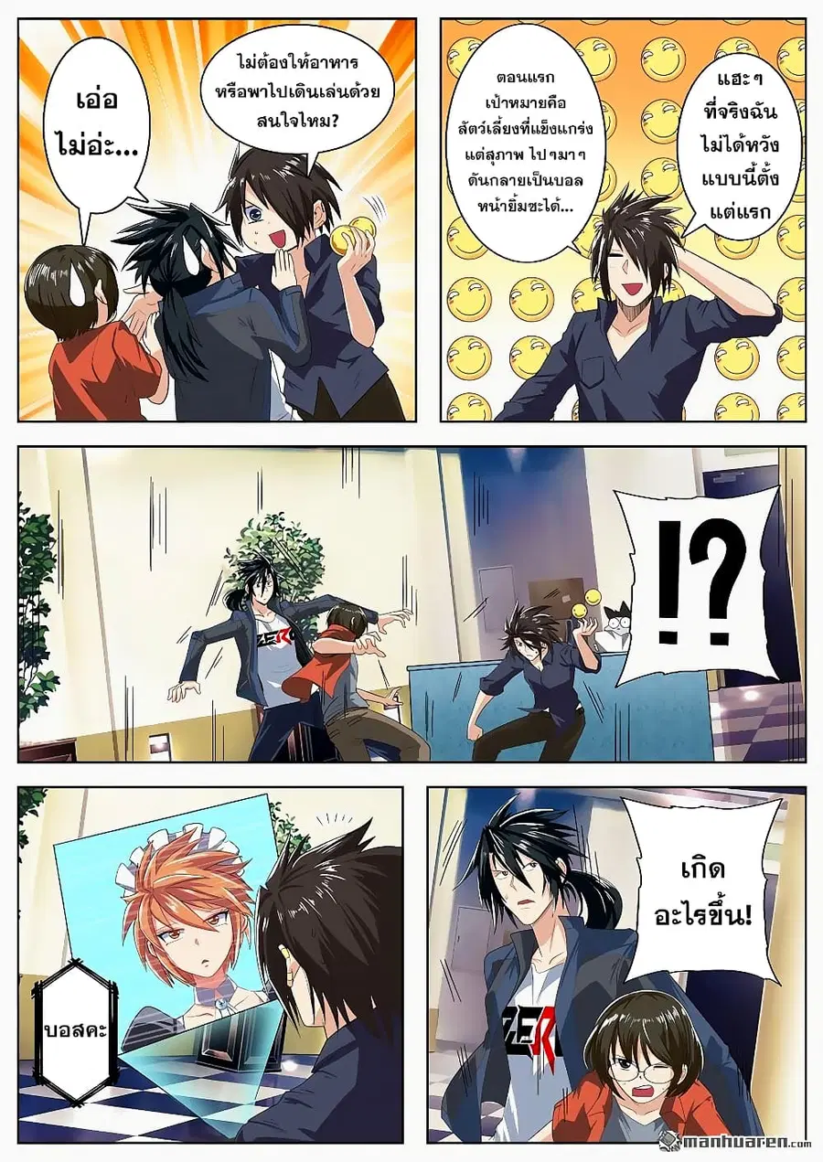 Hero? I Quit A Long Time Ago ตอนที่ 130 หน้า 4