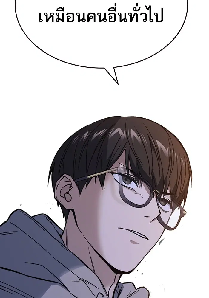 Study Group ตอนที่ 205 หน้า 76