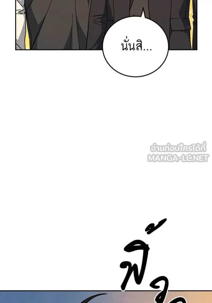 Study Group ตอนที่ 279 หน้า 40