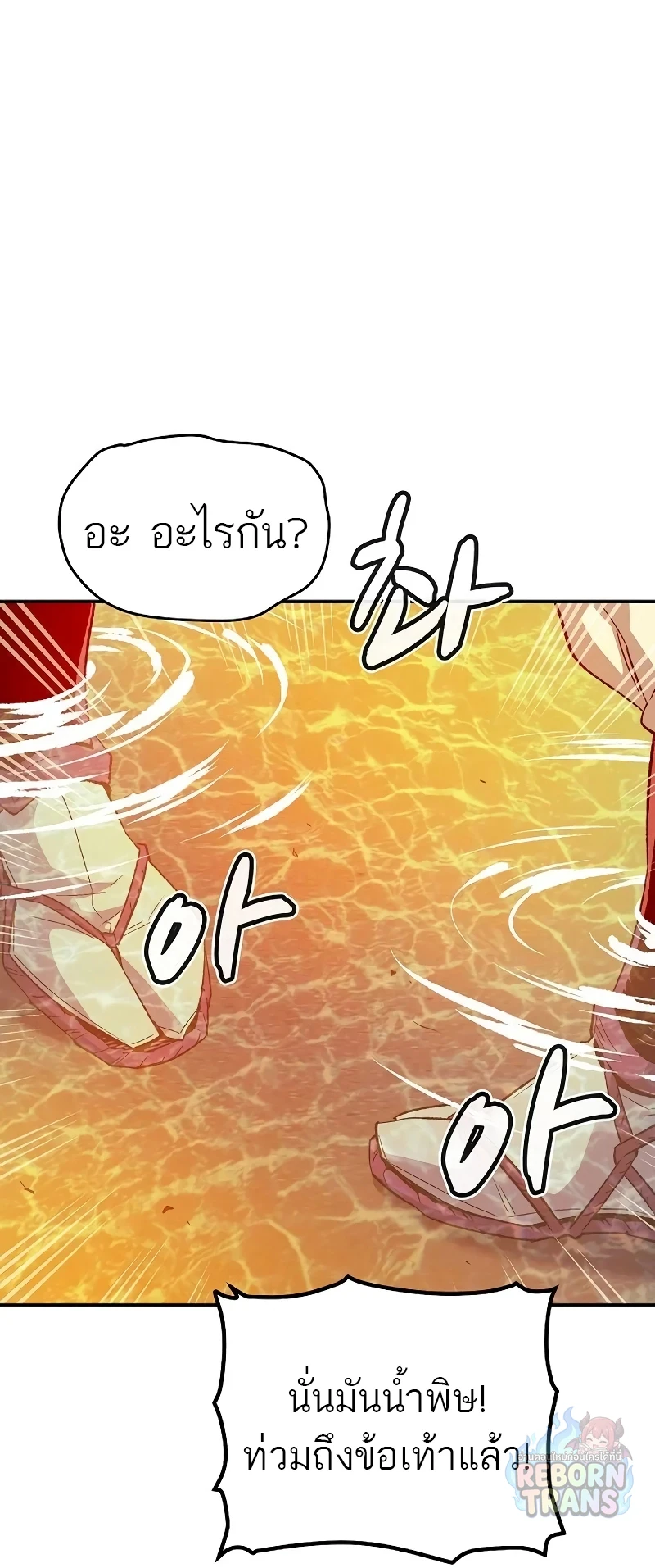 The Lone Necromancer ตอนที่ 131 หน้า 16