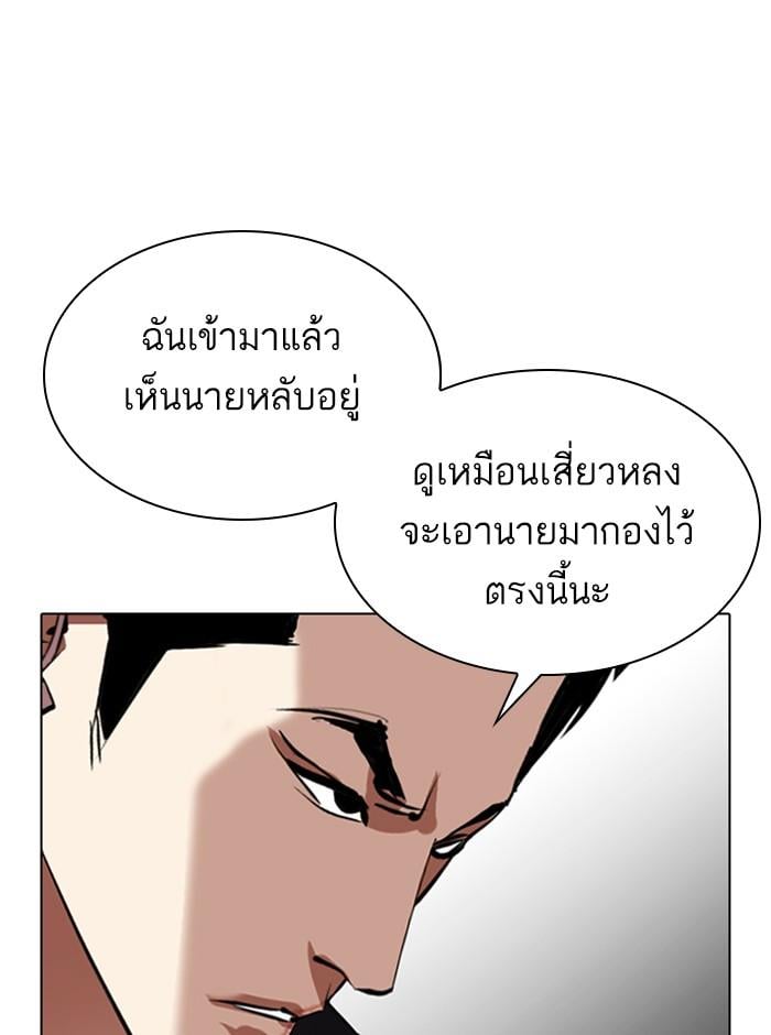 Lookism ตอนที่ 329 หน้า 89