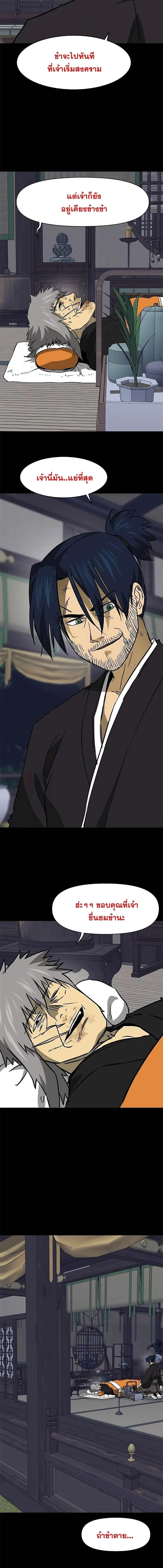 Infinite Level Up In Murim ตอนที่ 183 หน้า 8
