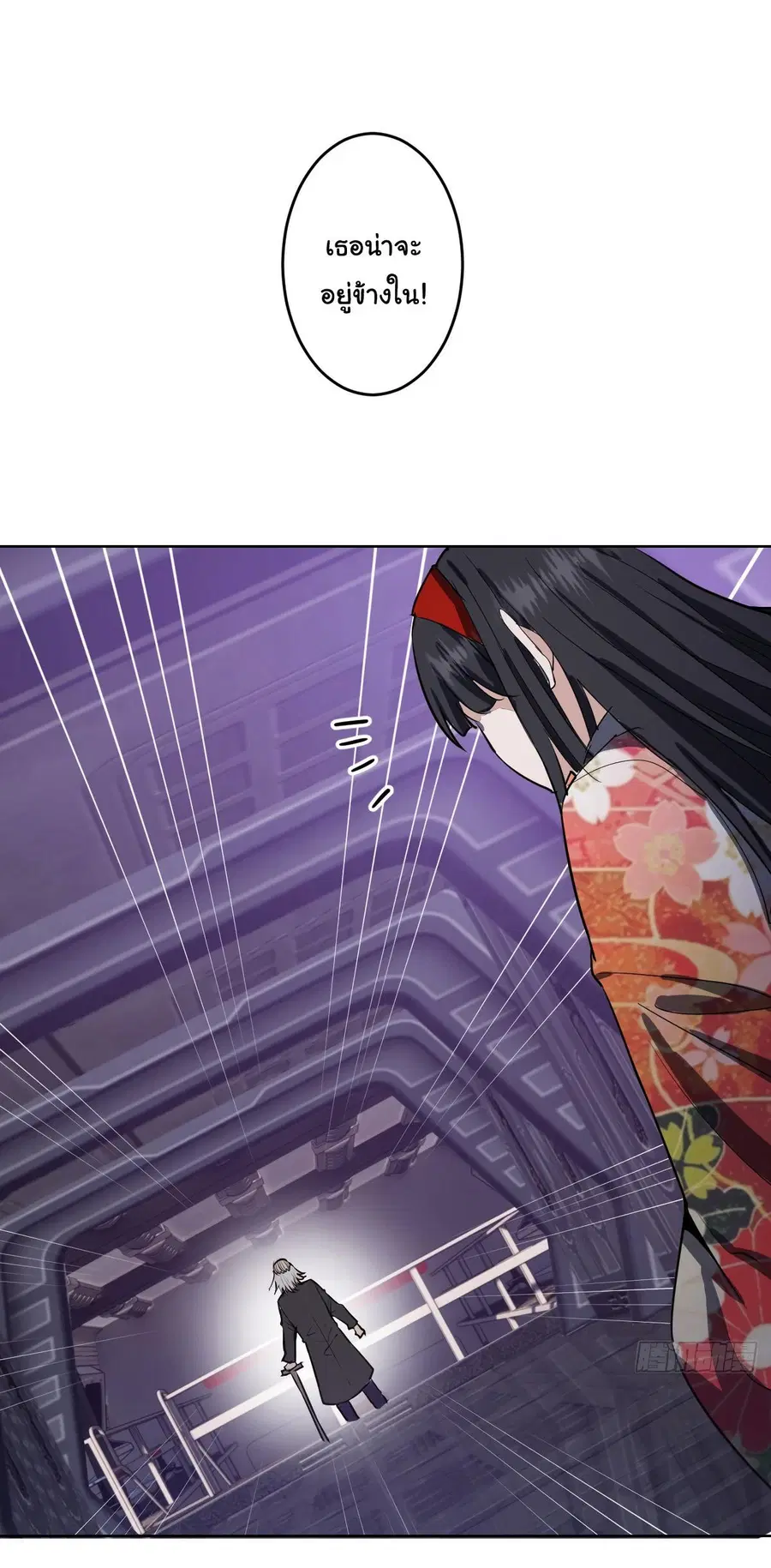 King Star Emperor ตอนที่ 39 หน้า 23